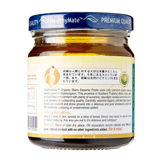 Healthy Mate Organic Black Sesame Paste 200g